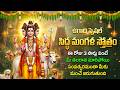 ఉగాది 2026 స్పెషల్ | సిద్ధ మంగళ స్తోత్రం | Siddha Mangala Stotram | Dattatreya Swamy Telugu Songs
