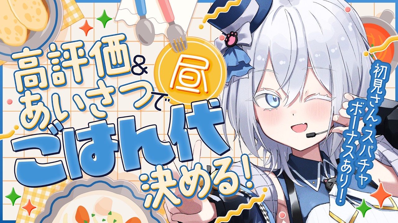 【 #朝活 | #歌枠 】初見さん〇ゆるっと歌う!お昼ごはんも決めていく!【 #MUZU | PROJECT ALVIZIA 】