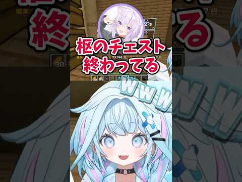 ルーナ姫とおかゆんに汚いチェスト認定された水宮枢【ホロライブ切り抜き】
