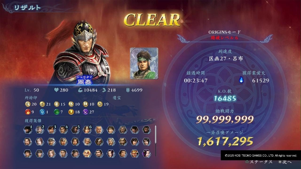 無双アビス　周泰斬雷編成で呂布を３５秒で倒す　warriors: abyss