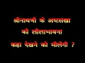 Pushtimarg Pushtiparv 01