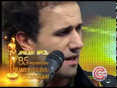 როკ-ჯგუფი \"ჰოთ კომპოტი\" ოსკარების დახურვა (წადი შორს წადი)