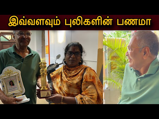 பல கோடி யாருடைய பணத்தை இப்படி அள்ளி குடுக்குக்கின்றார் class=