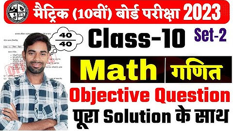 Class 10 Math Model Paper 2023 Jac Board l Jac Board 10th math Model Paper solution