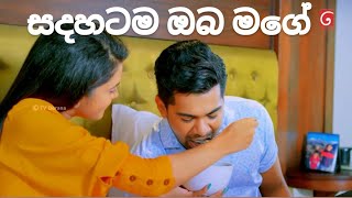 Anuhas and Samadhi ❤✨ හැංගි හැංගී එබිකම් කලා | Sadahatama Oba Mage| Deweni Inima | Raween Kanishka |