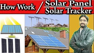 How Solar Panel Works ? | How Solar Tracker Works ? Detail Explained In Urdu/Hindi