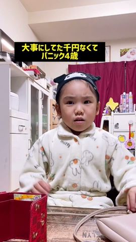 【パニック】大事にしてた千円がないのを忘れる人#shorts