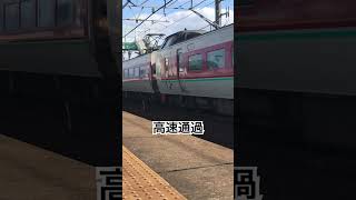 高速通過！ #通過シーン #jr #やくも ＃山陰本線＃駅#鉄道 ＃381系