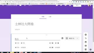 2017050104 Google 表單之區段與根據答案跳至相關區段