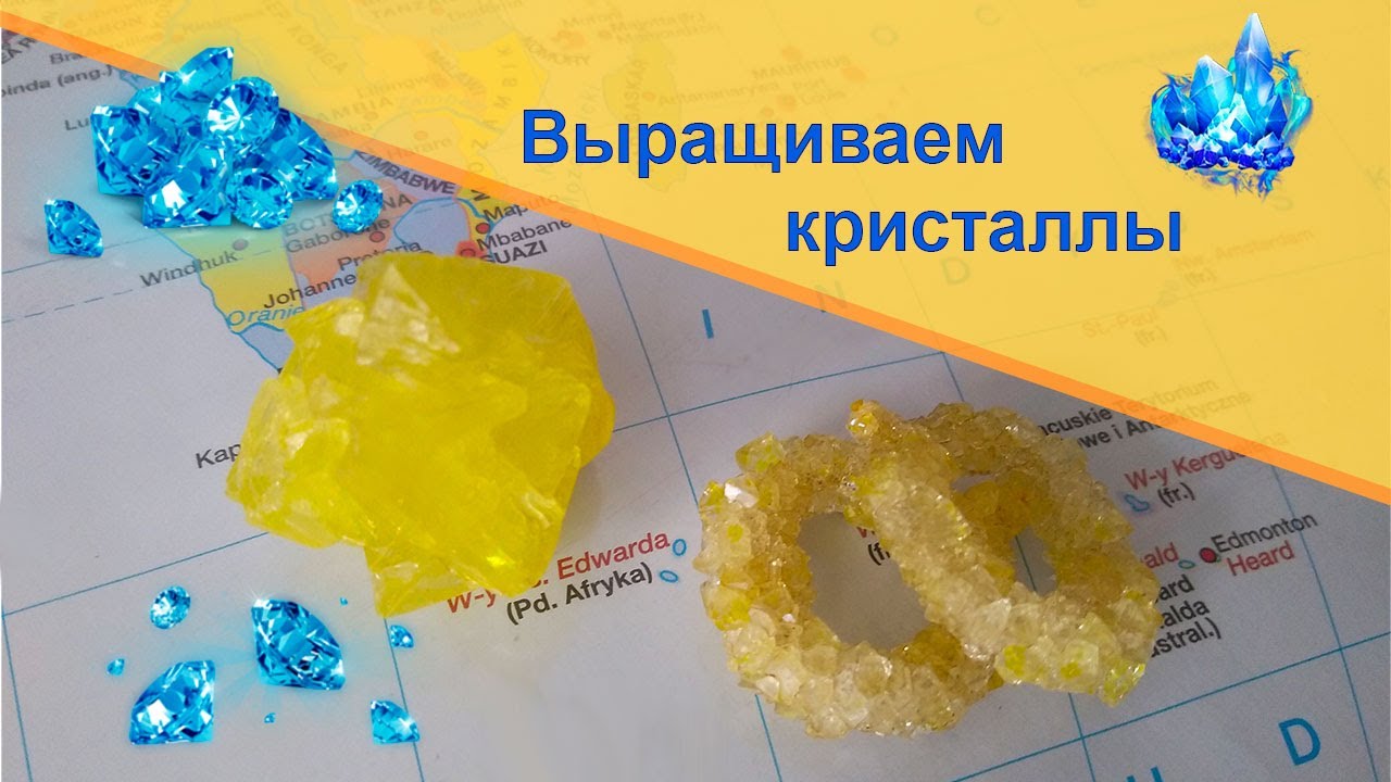 Как вырастить кристаллы дома. Научные эксперименты с кристаллами ...
