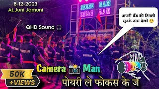 कैमरा मैन जल्दी फोकस करो 📸 || camera man jaldi focus karo timli song || shree ram band bodwad 2023