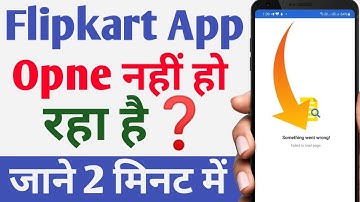 Solved Flipkart Something Went Wrong Problem Solve Flipkart not open | Flipkart Retry Bata Raha Hai