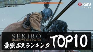 その他 SEKIRO mqdefault.jpg