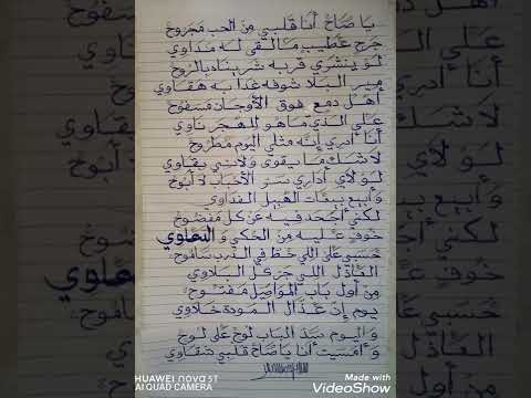 محمد عبده موسيقى يا صاح أنا قلبي من الحب مجروح كتابة الخط إدريس عايل الأمير 