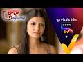 NEW! Pushpa Impossible | Ep 1241 | 25 May 2026 | Teaser