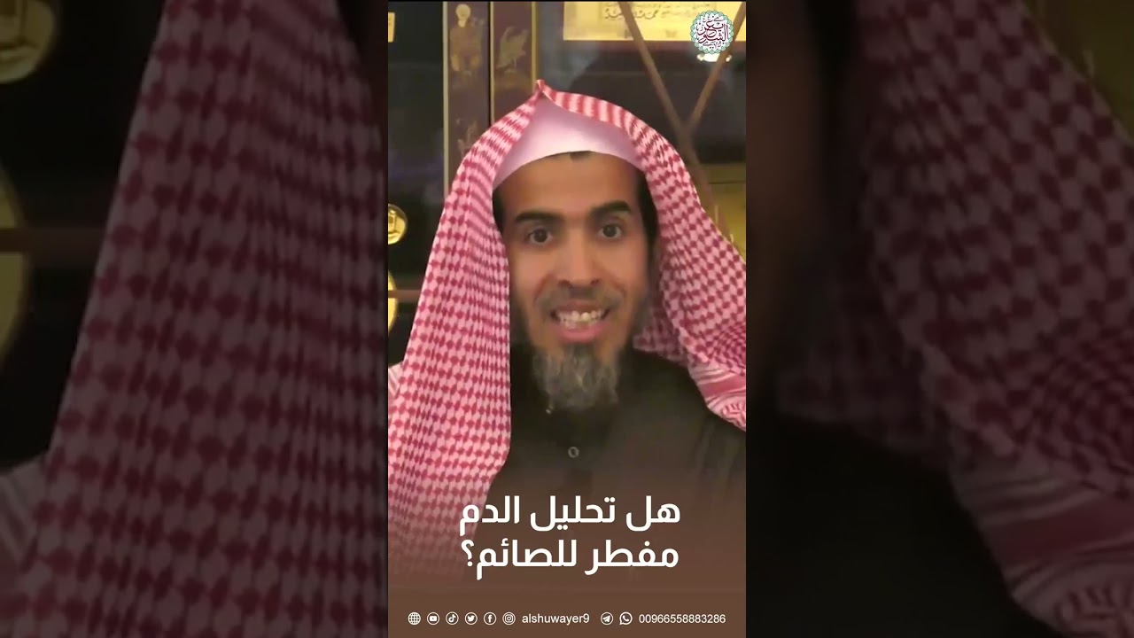 هل تحليل الدم مفطر للصائم؟