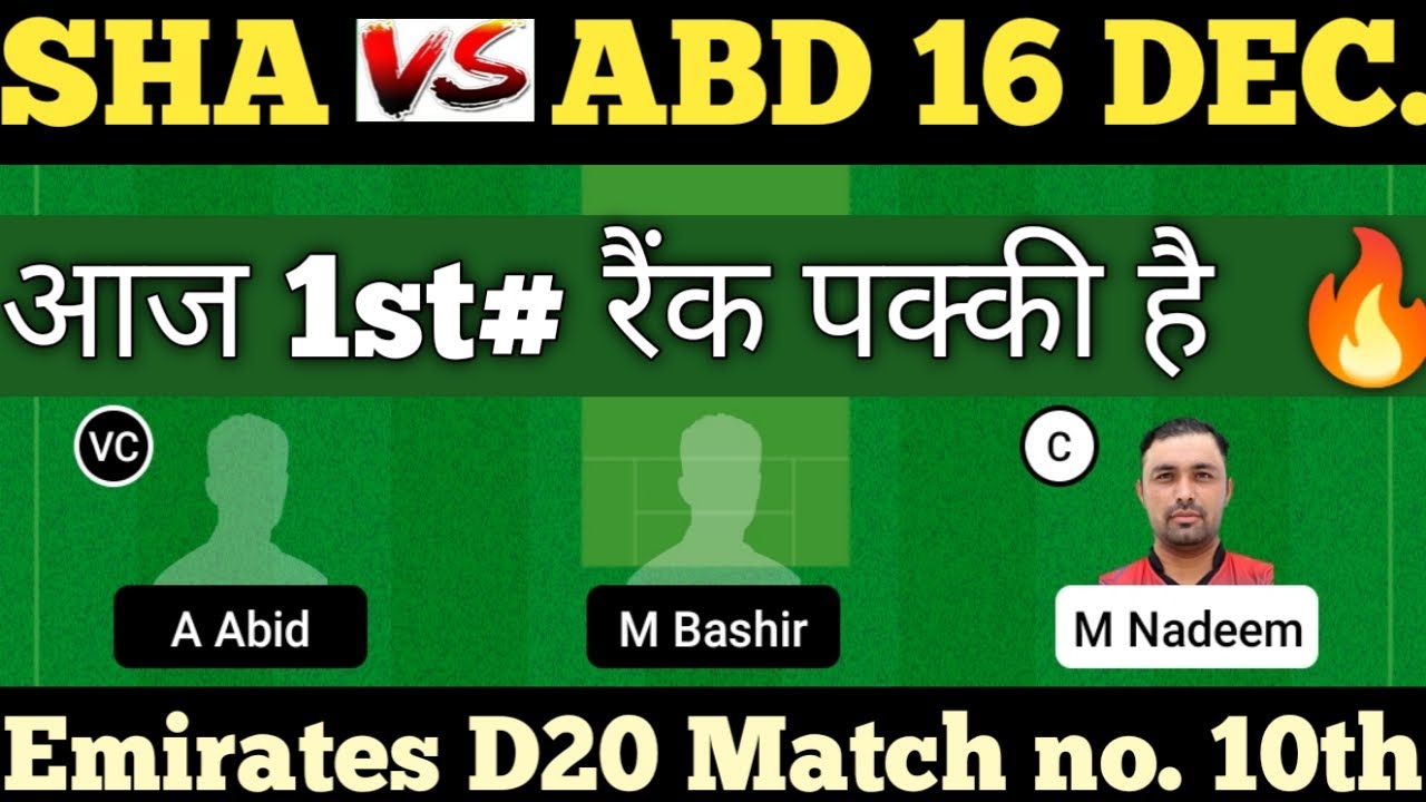 SHA vs ABD D20 Dream11 Prediction | Sha vs Abd Emirates D20 Dream11 Team Of Today Match | Sha vs Abd