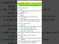 physics ntpc prectice set questions sorts video #ntpc #sorts #questions #video