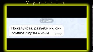 ПОЖАЛУЙСТА РАЗЪЕБИ ИХ - ОНИ ЛОМАЮТ ЖИЗНИ ЛЮДЕЙ Николай Соболев Nikolay Sobolev