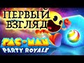 PAC-MAN Party Royale â— ÐŸÐ•Ð Ð’Ð«Ð™ Ð’Ð—Ð“Ð›Ð¯Ð” â— iOS Apple Arcade