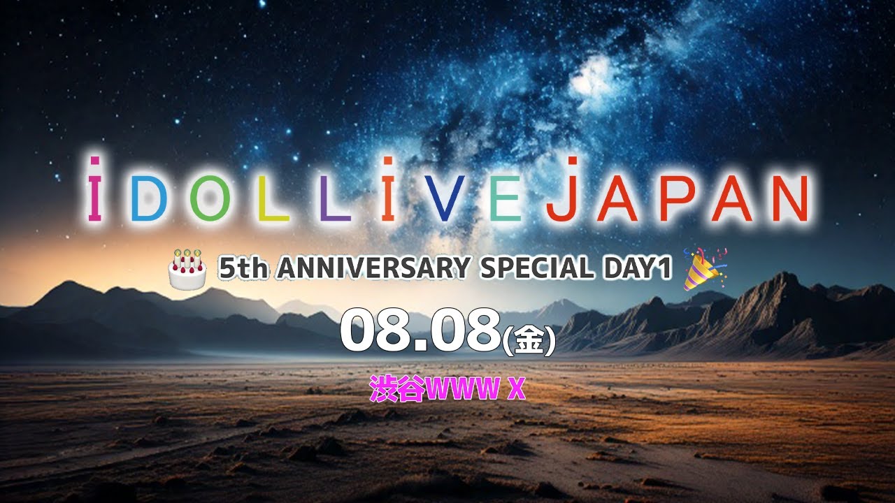 2025/8/8(金) IDOL LIVE JAPAN　5th ANNIVERSARY SPECIAL DAY1  渋谷WWW X