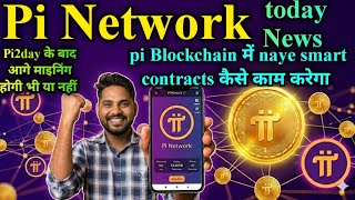 Pi Network today Pi Blockchain full news | Pi dex Smart contracts open mainnet Launchpad pi price |