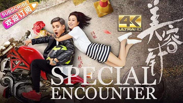 【4K】【ENG SUB】《美容针/Special Encounter》：漫改“姐弟恋” 暴击少女心 | 由黄美娜执导，闫妮、杜天皓、宋伊人、赵毅新等主演【捷成华视华语影院】 - 天天要闻
