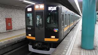9000系+1000系　[快速急行]神戸三宮行き　奈良駅発車