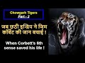 Chowgarh maneater part2  sixth sense  maneaters of kumaon  jim corbett  maneater story