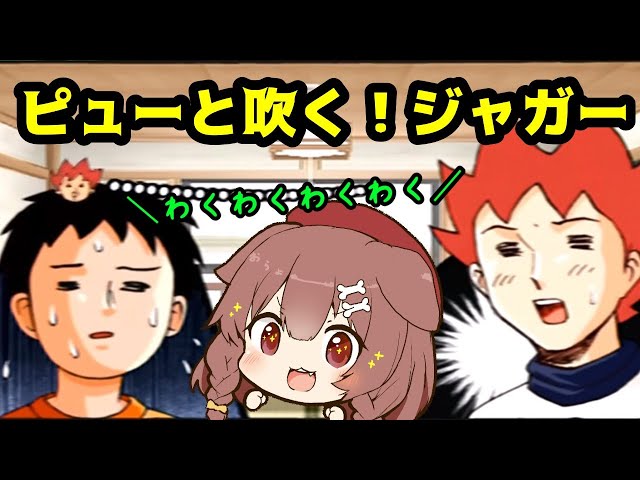 【ピューと吹く！ジャガー】あのジャガーさんを育ててみる【戌神ころね/ホロライブ】のサムネイル