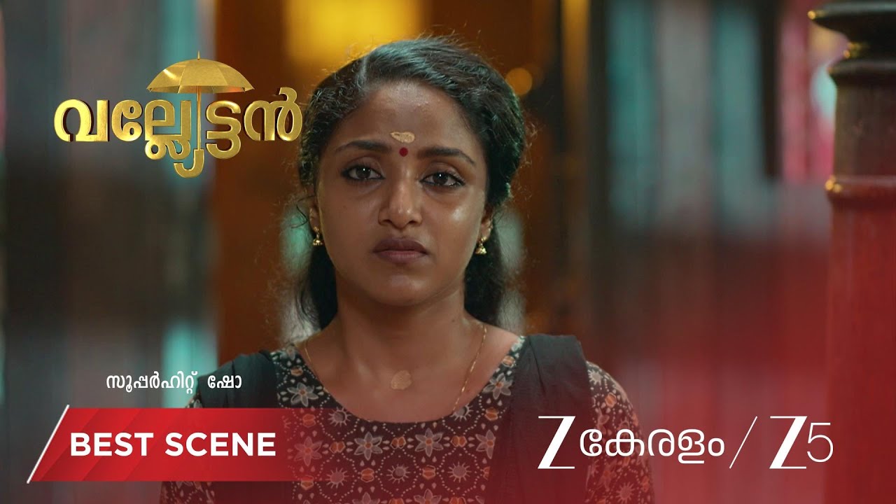 Valyettan | EP - 147 | Best Scene 1 | Sep 17 2026 | Zee Keralam