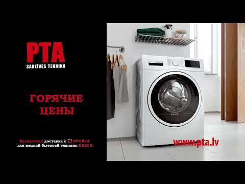Бытовая техника Bosch
