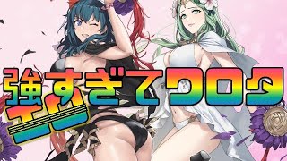 【FEH】特別仕様の攻め立てがヤバ過ぎ！師の性能が予想以上だった件 水着ベレス【Fire Emblem Heroes  FEヒーローズ】