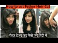 How to: cut Fether Hair cut with bangs2018💇/ Fether cut with layers/ Forword Graduation Hair cut.