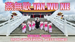 DANCE TRIP | 燕無歇 Yan Wu Xie  | LINE DANCE | Phrased Improver | Heru Tian