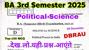 ba 3rd semester political science mcq questions | political science objective question 2025 | dbrau
