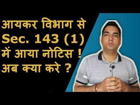 Got income tax notice u/s 143(1) | What to do Now ?