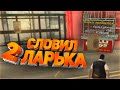 СЛОВИЛ ДВА ЛАРЬКА ПО ГОСУ & ЛОВЛЯ ДОМОВ ПО ГОСУ НА АРИЗОНА РП , ЛОВЛЯ ДОМОВ ПО ГОСУ