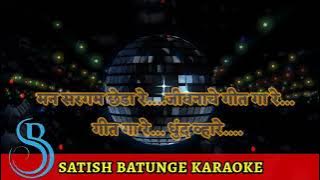 HIRWA NISARG MARATHI CLEAN KARAOKE BY SATISH BATUNGE