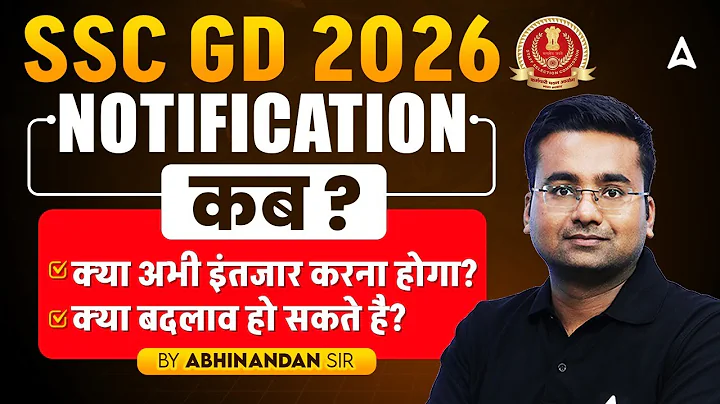 SSC GD Notification 2026 OUT | SSC GD New Vacancy 2025-26 | SSC GD 2026 Vacancy