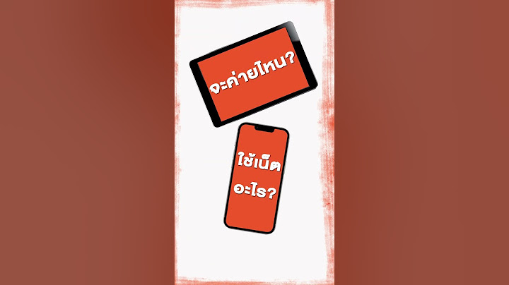 ต่อเวลาพิเศษ!! อยากให้คนไทยได้ดูบอล ⚡ สมัครดูฟุตบอลกับแพ็กเกจสุดคุ้ม