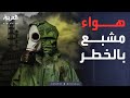 في حال ضرب النووي الإيراني هل تتلوث المنطقة إشعاعيا في حال ضرب النووي الإيراني هل تتلوث المنطقة إشعاعيا