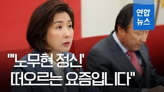 한국당, 강효상 엄호…