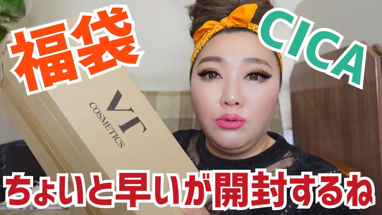 Unboxing the lucky bag] A lot of Korean cosmetics and skincare