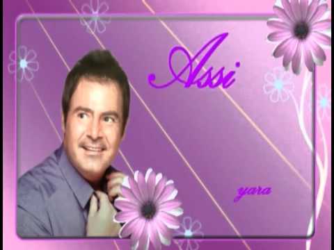 عاصى الحلانى يانوم
