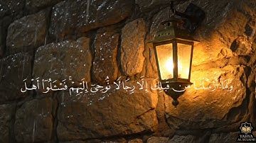 سورة النحل كاملة - الشيخ مشاري العفاسي 