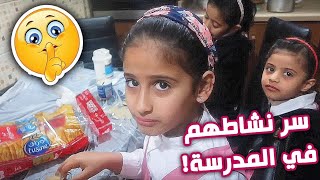 حمده واخواتها والفطور الصباحي | شوفوا سر نشاطهم في المدرسة !