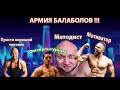 САМЫЕ ЛЖИВЫЕ ФИТНЕС БЛОГЕРЫ !