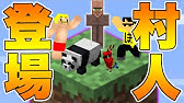 Minecraft 1マススカイブロックはじめました 1 Youtube