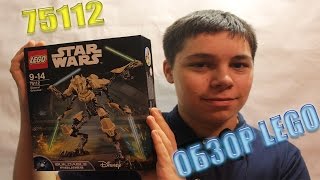 Обзор Lego Star Wars 75112: B. F. - General Grievous